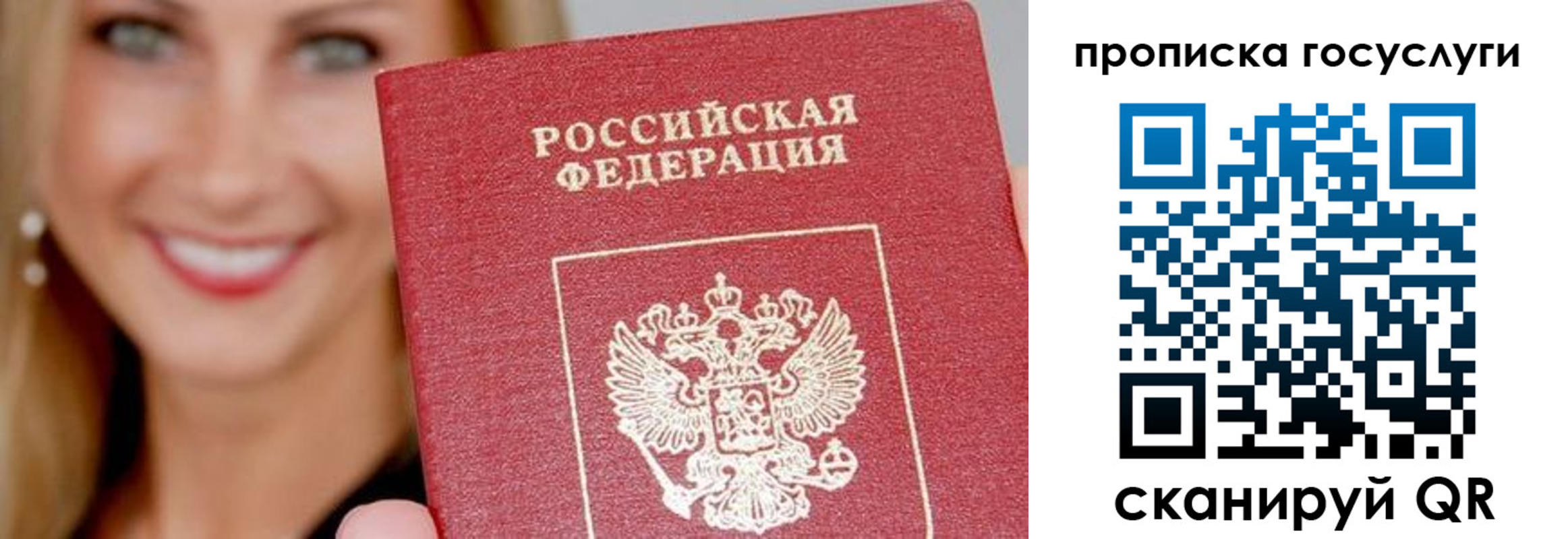 временная регистрация в квартире в Черноголовке