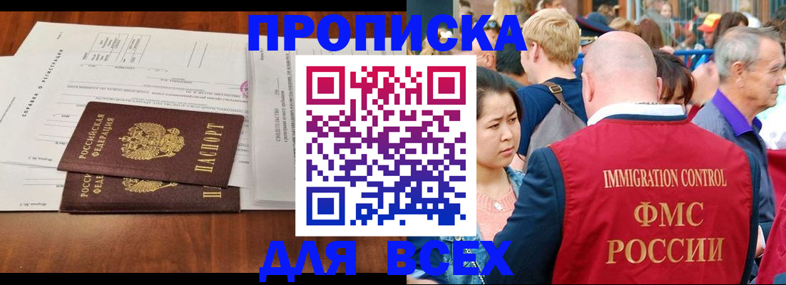временная регистрация надежно в Черноголовке