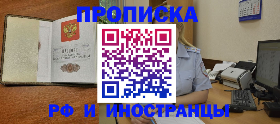 пропишу в квартире в Черноголовке