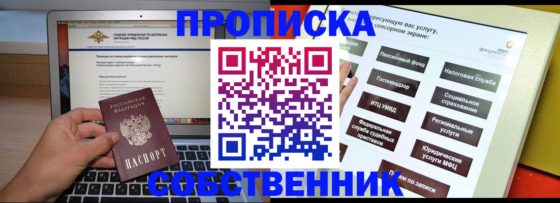 миграционный учет в Черноголовке