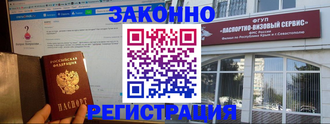 временная регистрация для всех в Черноголовке