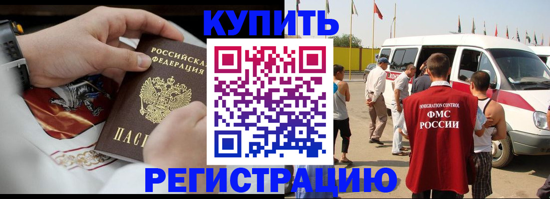 временная регистрация собственник в Черноголовке